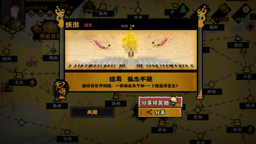 无悔华夏五代十国归义军势力怎么通关