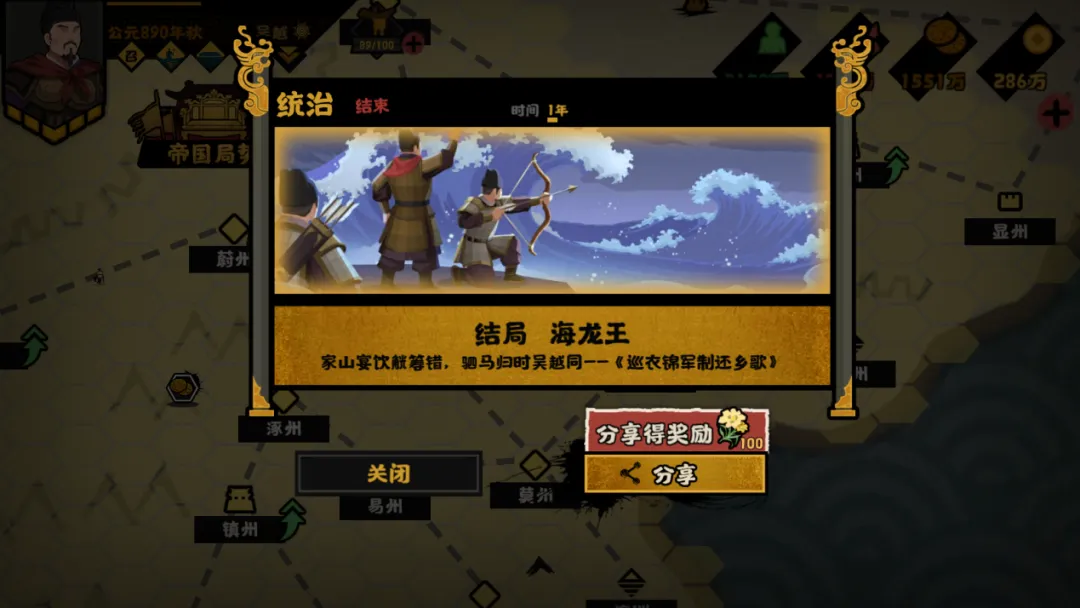 无悔华夏五代十国吴越势力怎么通关
