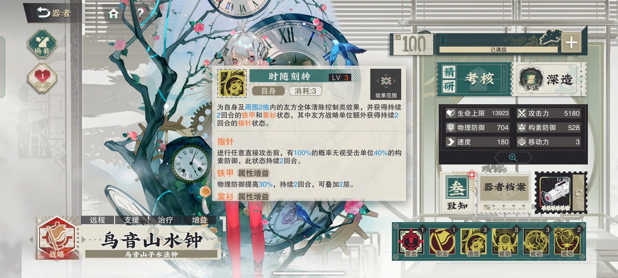 物华弥新鸟音山水钟要养吗 物华弥新鸟音山水钟要养吗