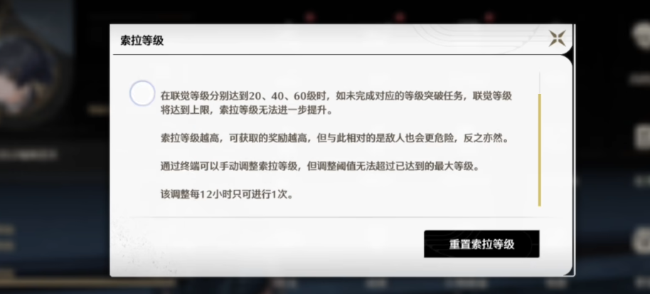 鸣潮如何快速升级索拉 鸣潮如何快速升级索拉