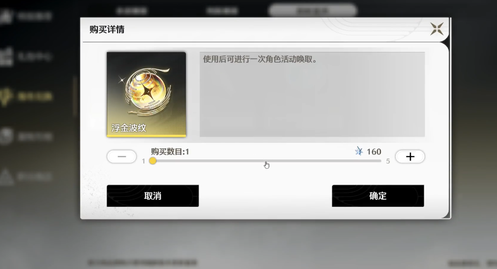鸣潮怎么快速攒满命