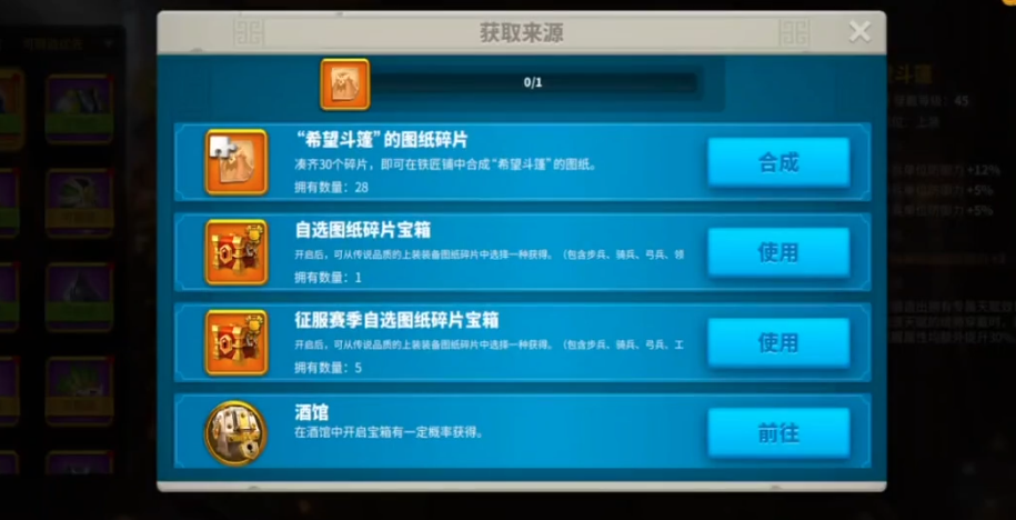 万国觉醒希望斗篷怎么获得