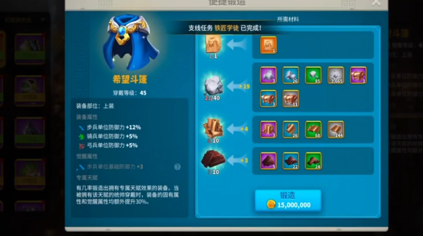 万国觉醒希望斗篷怎么获得