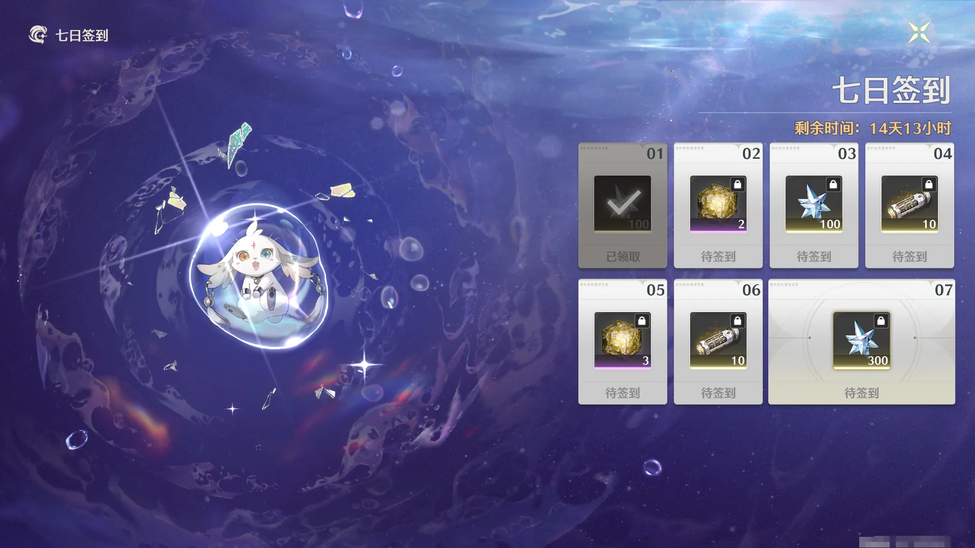 鸣潮每天拿到多少星声