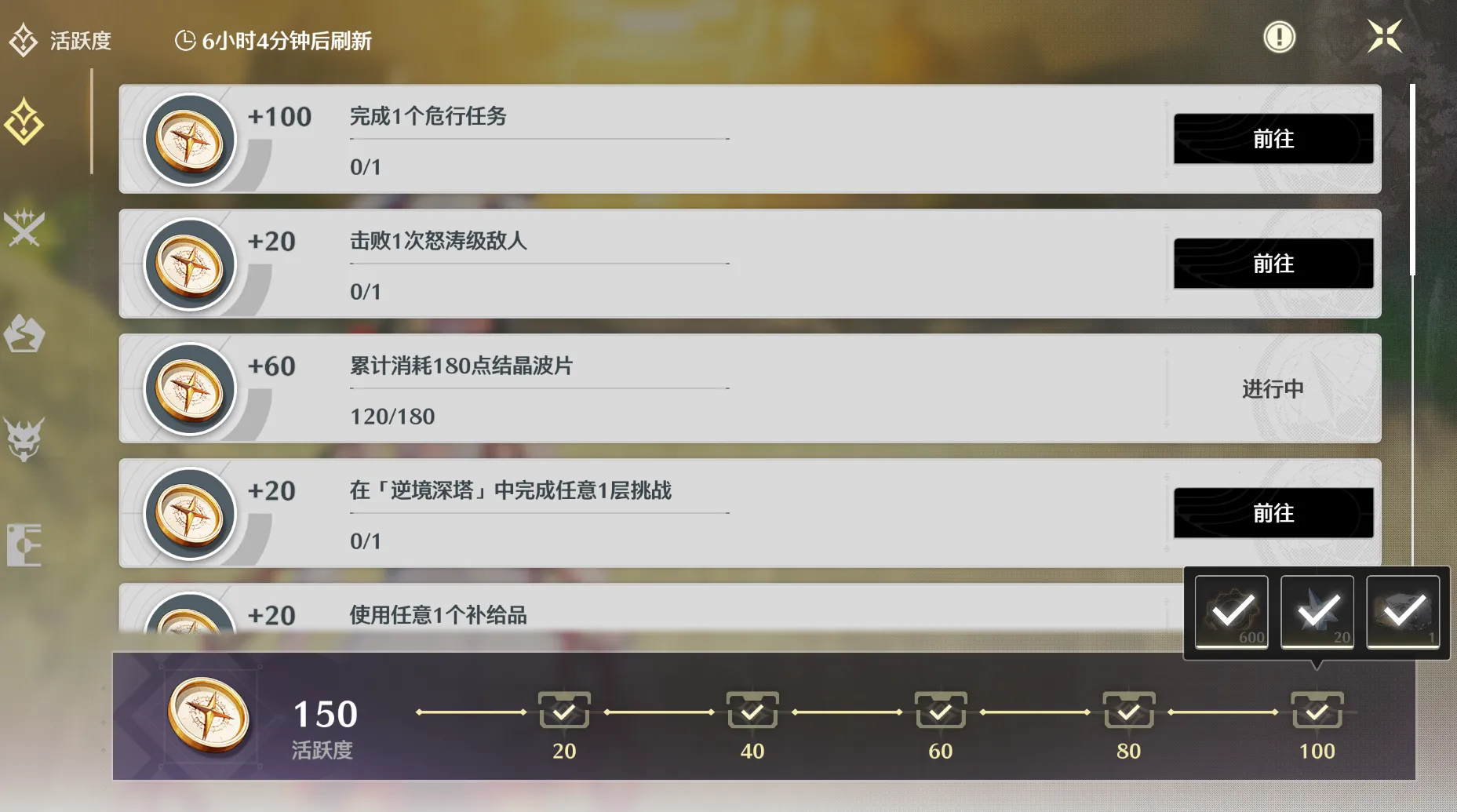 鸣潮每天拿到多少星声