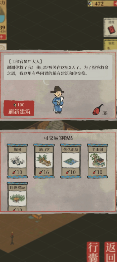 江南百景图火腿怎么获得