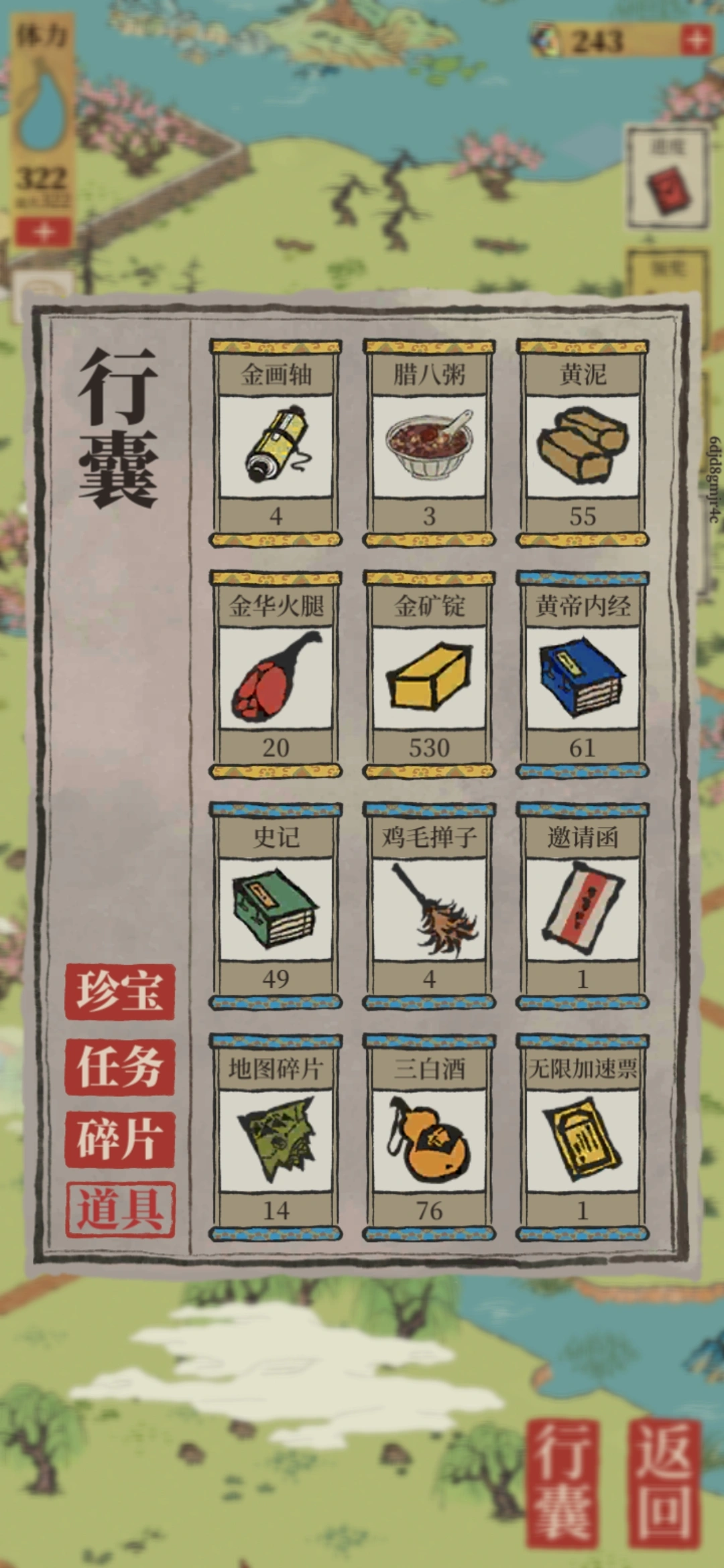 江南百景图火腿怎么获得