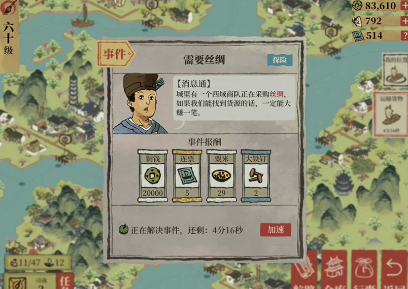 江南百景图怎么赚钱快呢