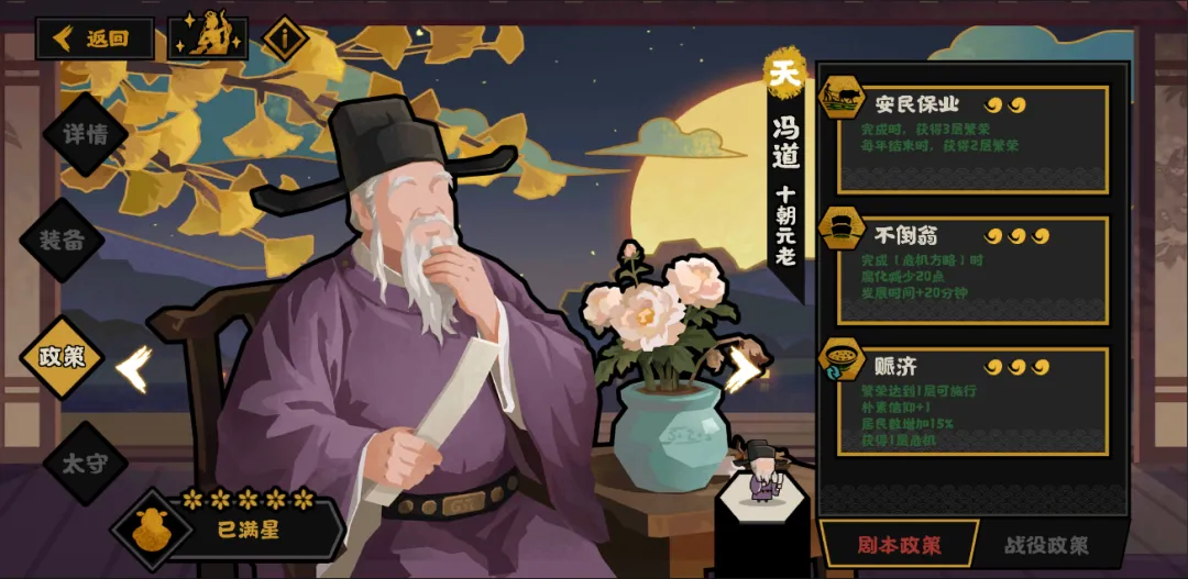无悔华夏冯道好用吗 无悔华夏冯道好用吗