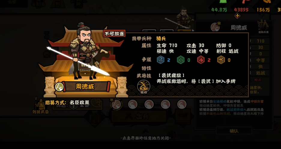 无悔华夏周德威好用吗