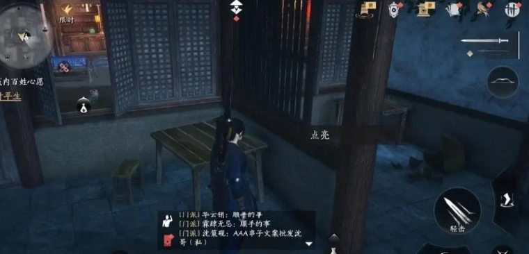 燕云十六声卫两全怎么过