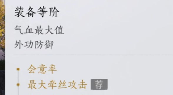 燕云十六声16阶装备匣选哪个 燕云十六声16阶装备匣选哪个