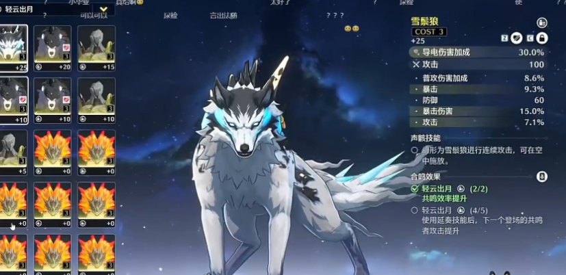 鸣潮大世界雪鬃狼怎么打