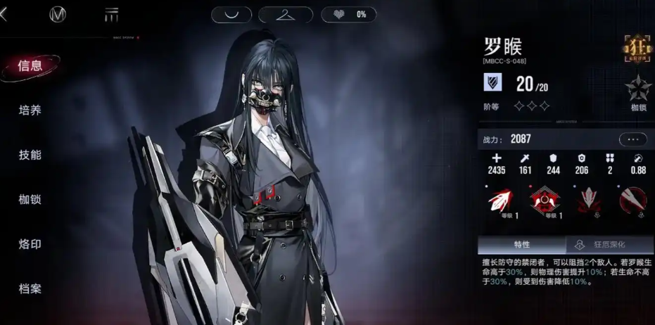 无期迷途罗睺值得养吗