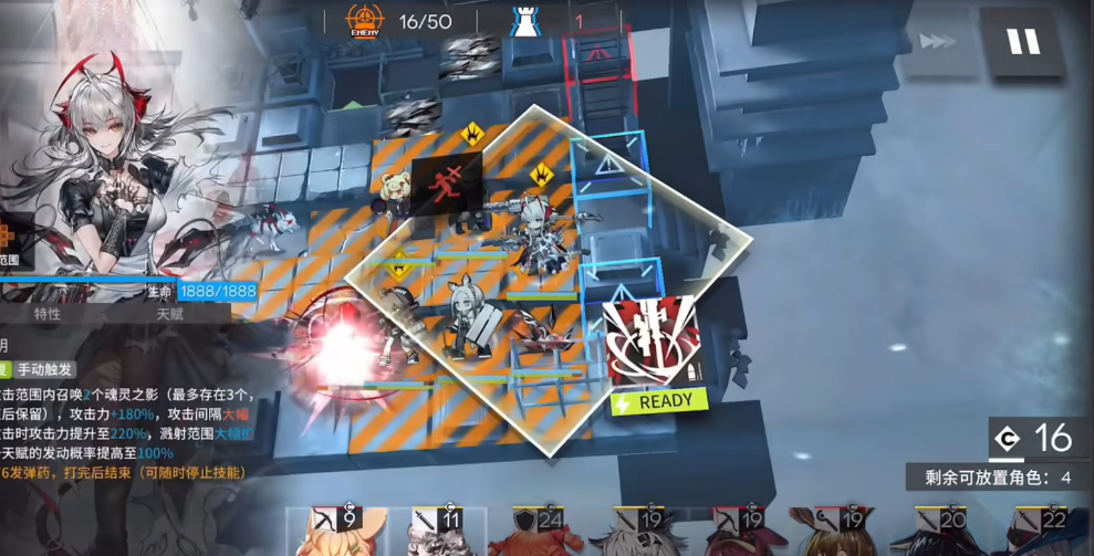 明日方舟616怎么过