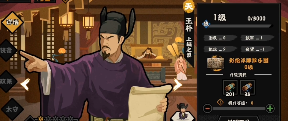 无悔华夏王朴好用吗
