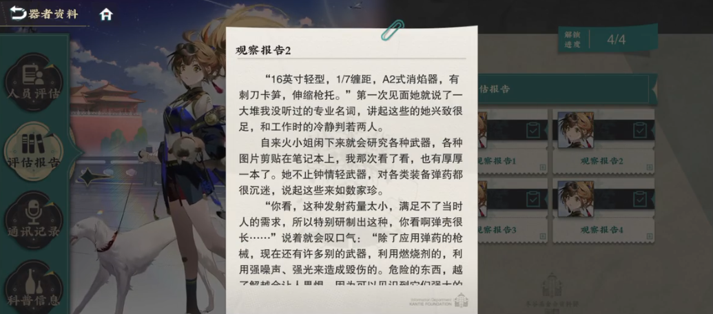 物华弥新自来火二号要养吗 物华弥新自来火二号要养吗