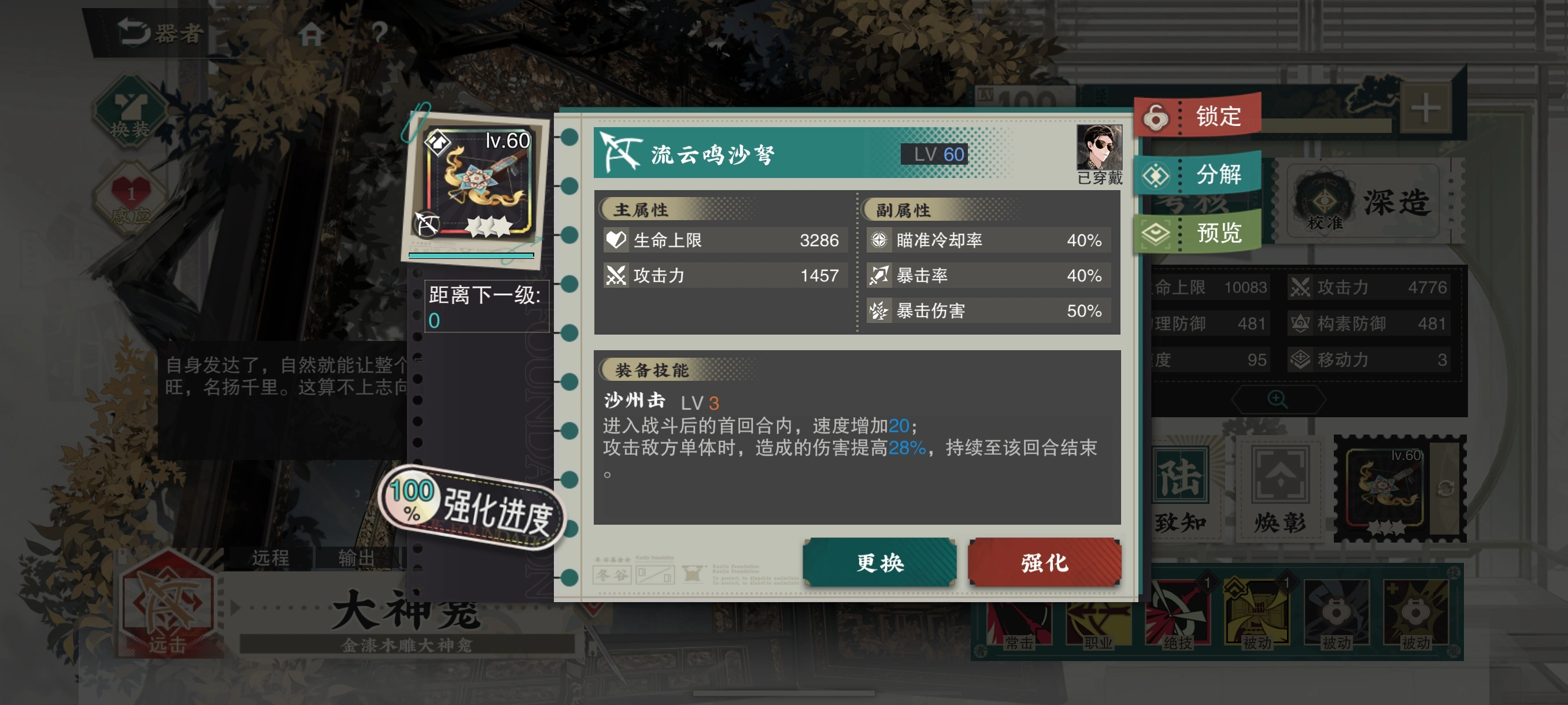 物华弥新大神龛要养吗