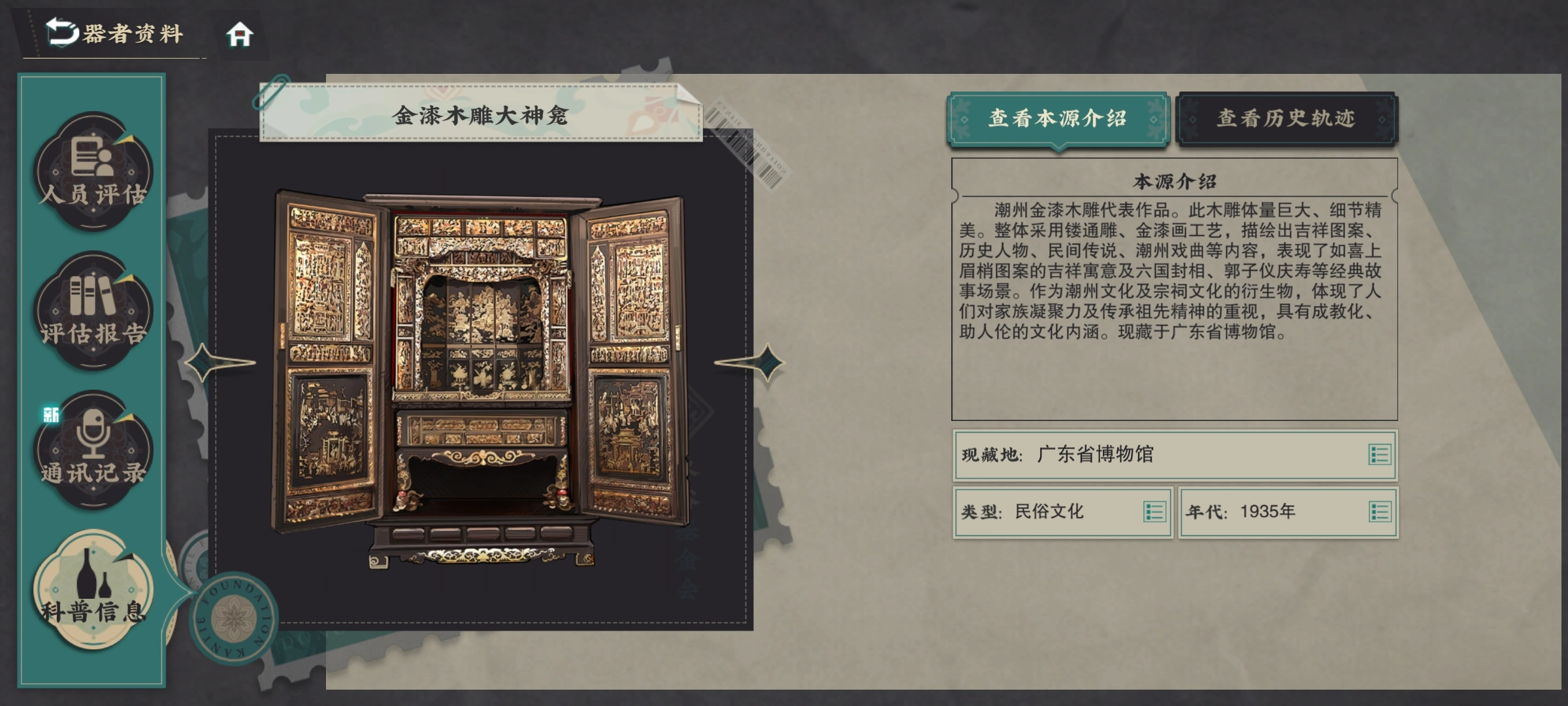 物华弥新大神龛要养吗