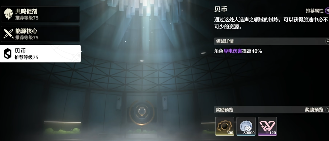 鸣潮体力留着刷什么 鸣潮体力留着刷什么