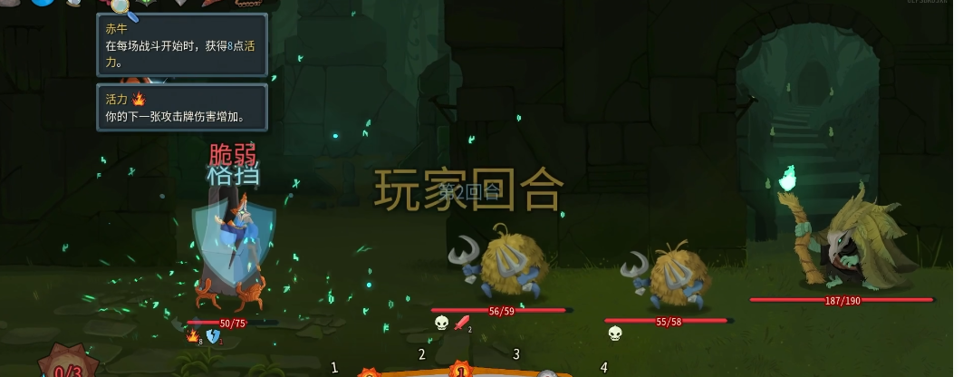 杀戮尖塔2同族小队怎么打