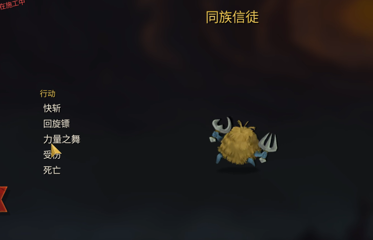 杀戮尖塔2同族小队怎么打