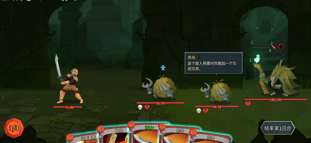 杀戮尖塔2同族小队要注意什么