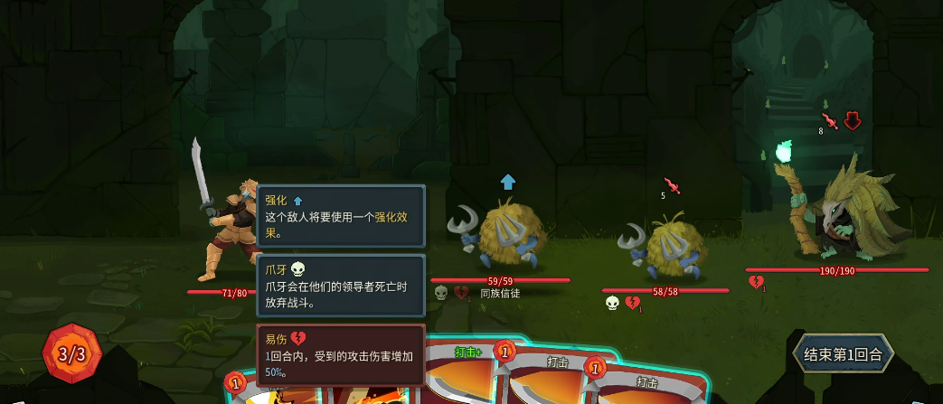 杀戮尖塔2同族小队要注意什么
