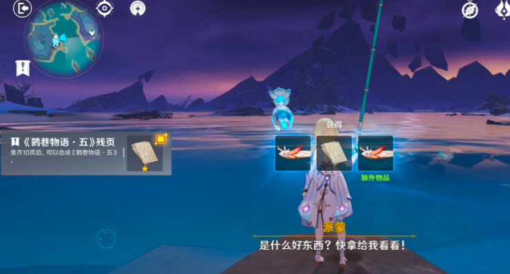 原神妖鬼狂言百物语怎么做