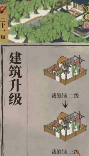 江南百景图裁缝店怎么开