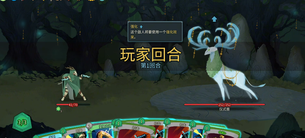 杀戮尖塔2仪式兽怎么打