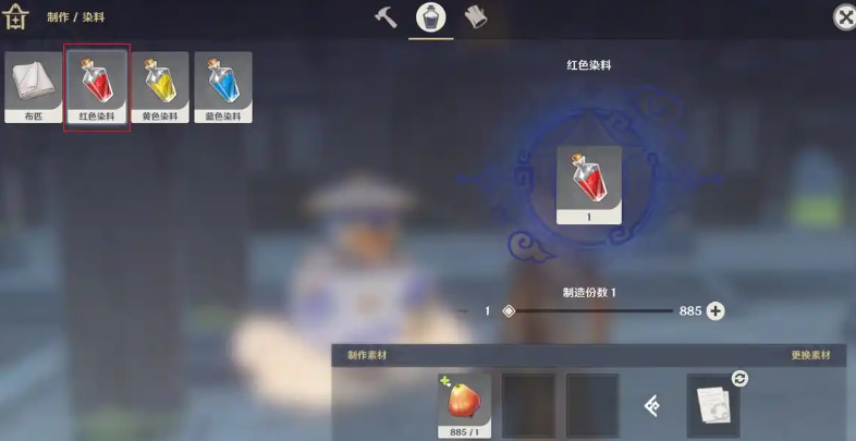 原神红色染料怎么做 原神红色染料怎么做