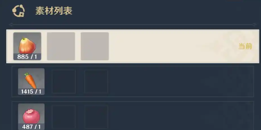 原神红色染料怎么做