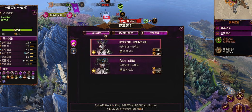 战锤3混沌配兵有何思路