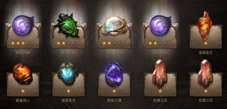 暗黑破坏神不朽宝石有什么用