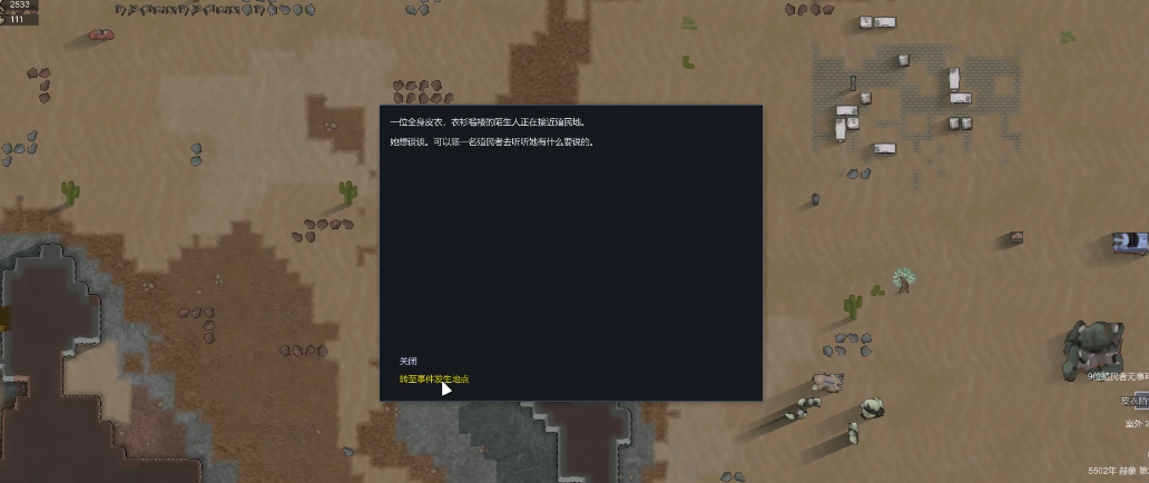 环世界金属怪形是什么