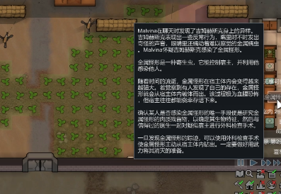 环世界金属怪形是怎么传播的