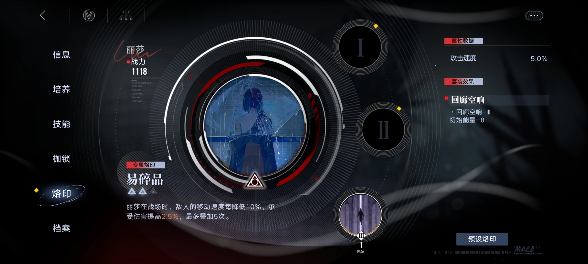 无期迷途丽莎好用吗 无期迷途丽莎好用吗