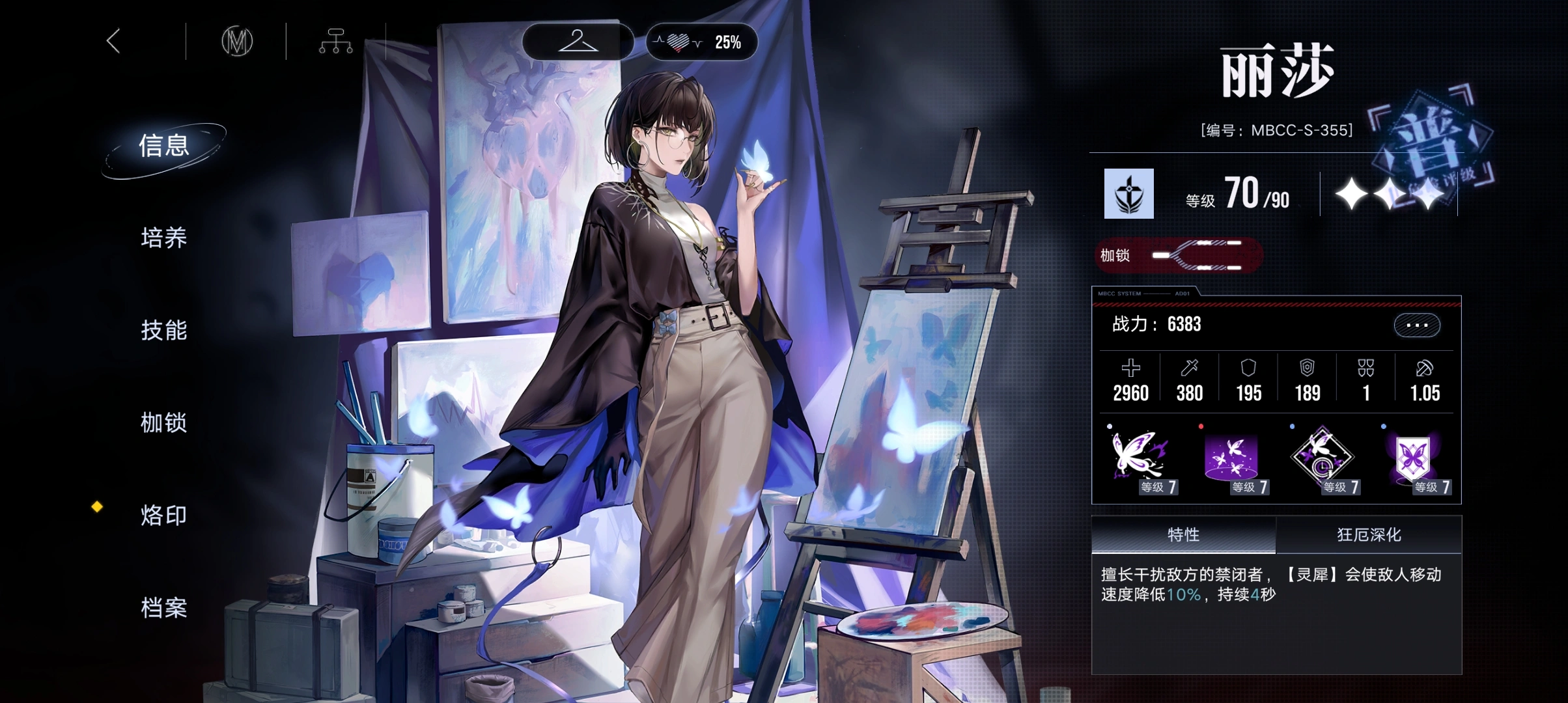 无期迷途丽莎好用吗