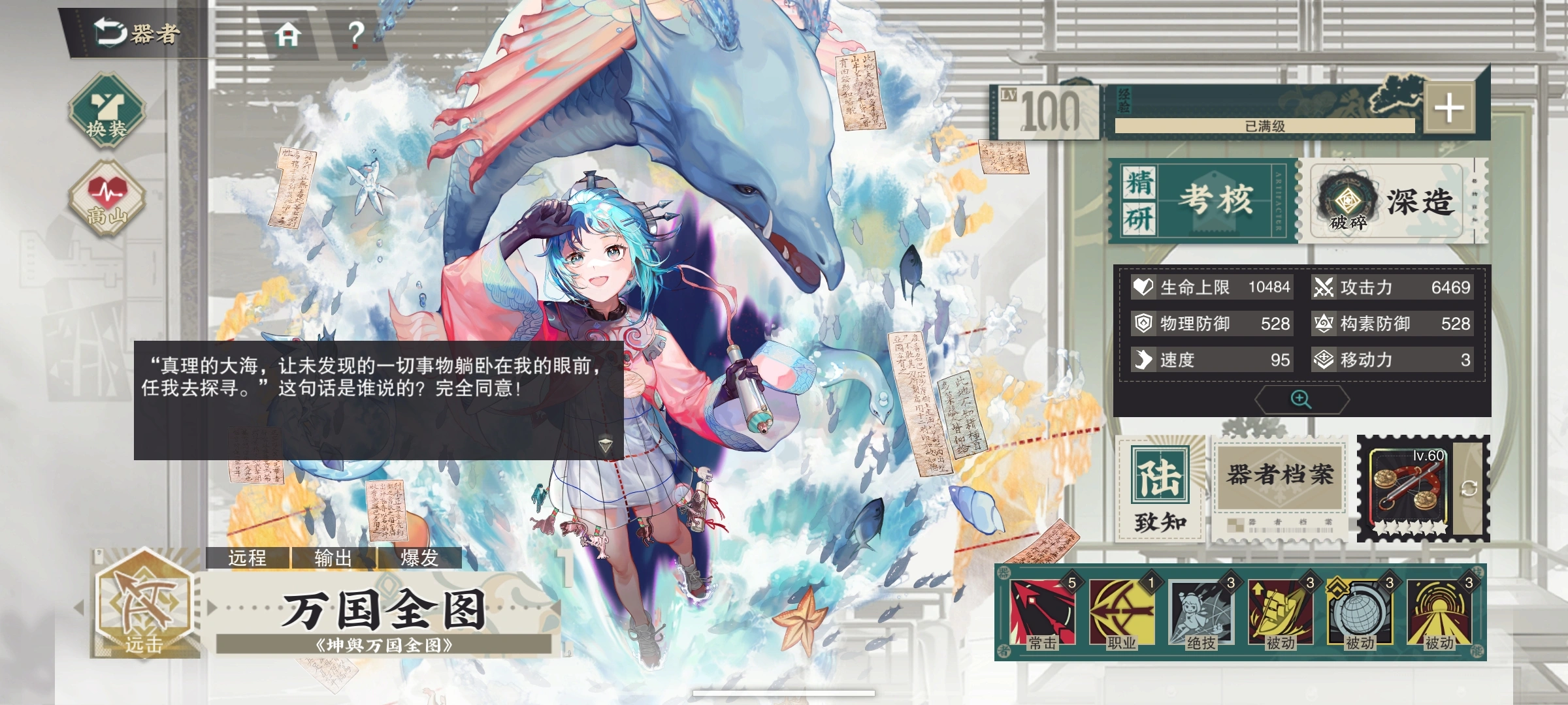 物华弥新万国全图要养吗