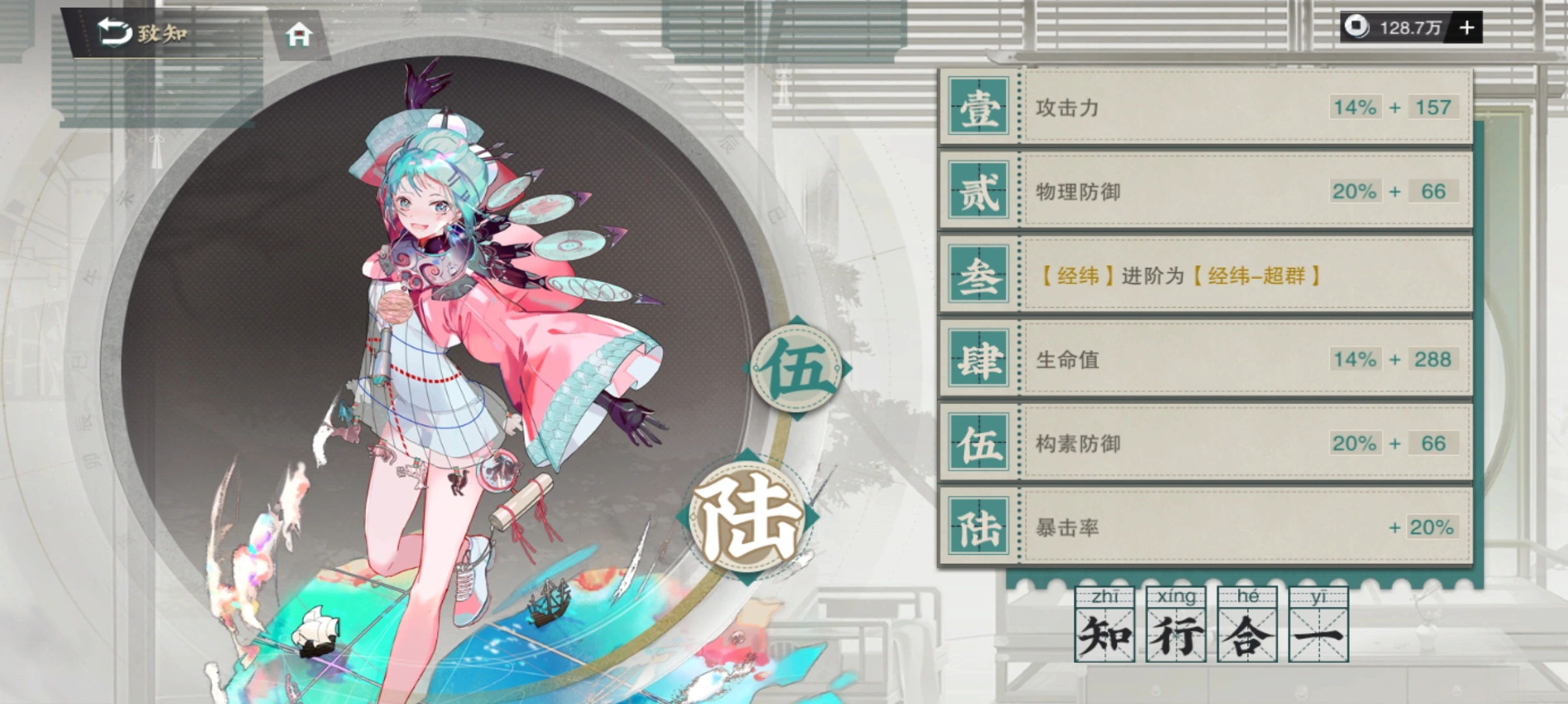 物华弥新万国全图要养吗 物华弥新万国全图要养吗