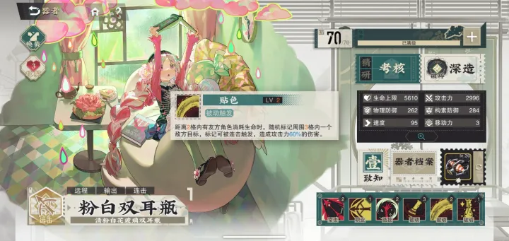 物华弥新粉白双耳瓶要养吗