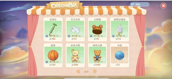 摩尔庄园投掷物水球怎么获得