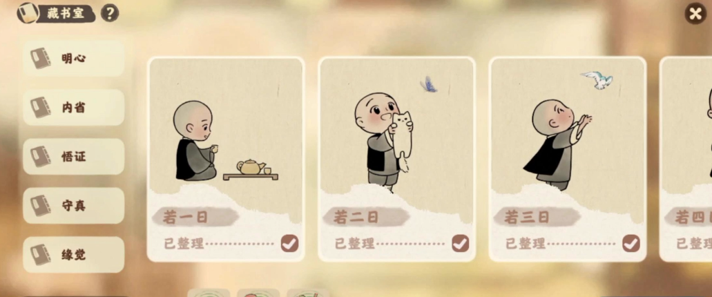桃源深处有人家萝山寺怎么玩 桃源深处有人家萝山寺怎么玩