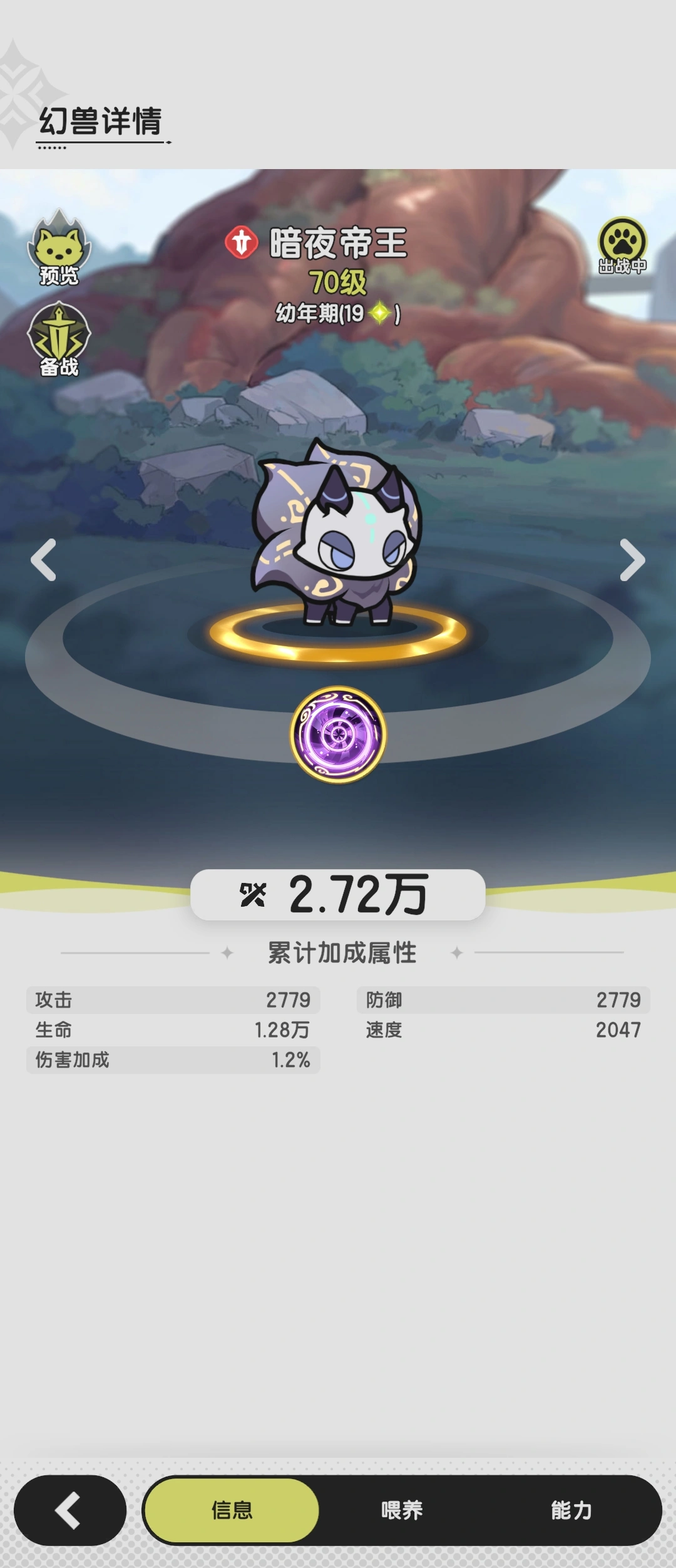 杖剑传说宠物自选选什么