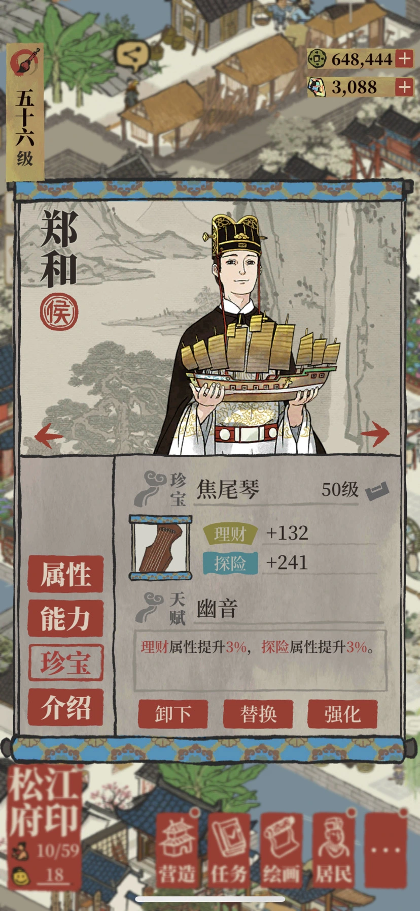 江南百景图郑和值得练吗