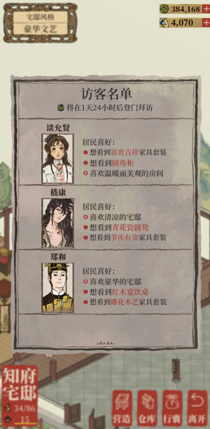 江南百景图郑和值得练吗