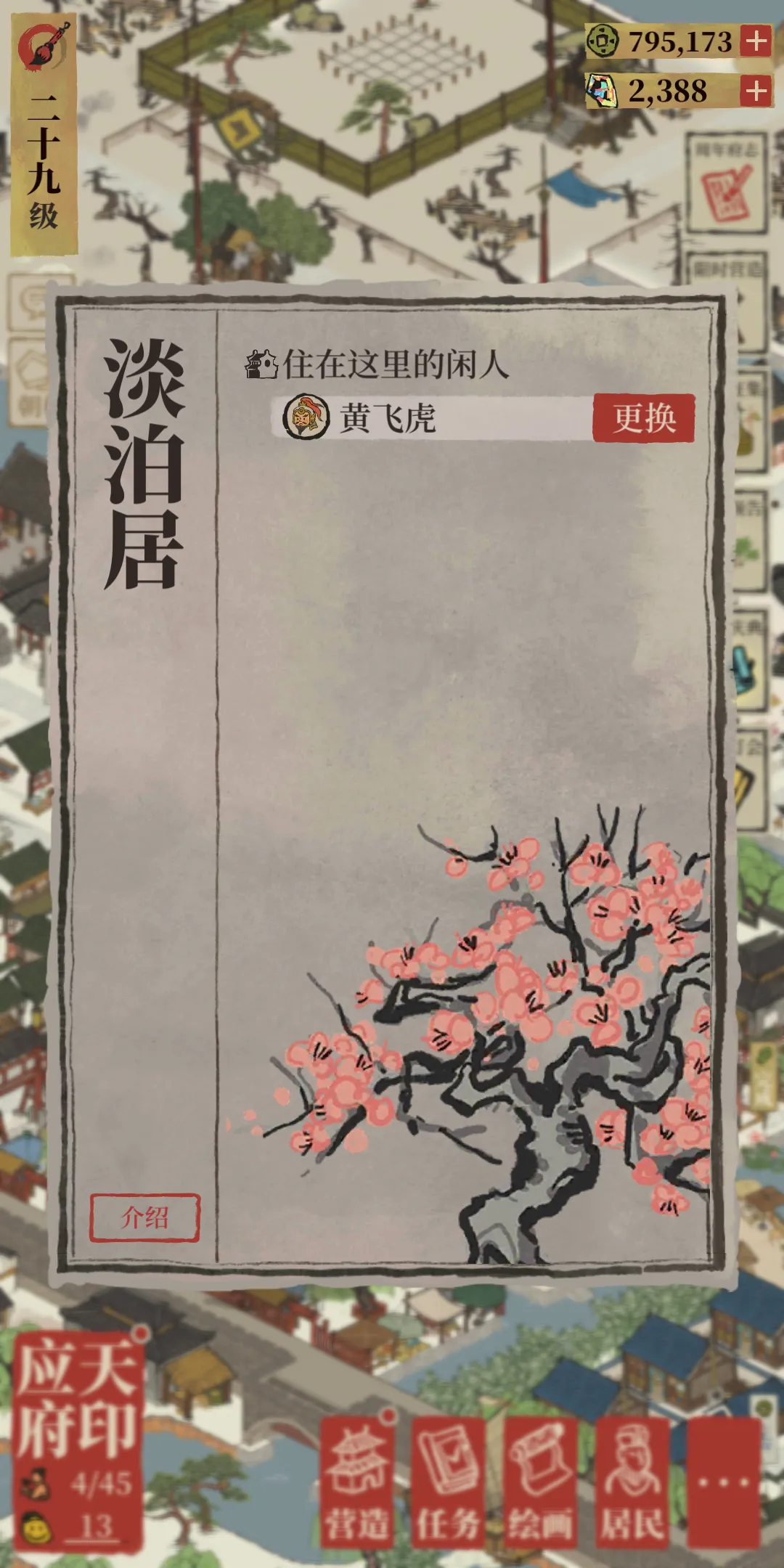 江南百景图闲人建筑怎么得 江南百景图闲人建筑怎么得