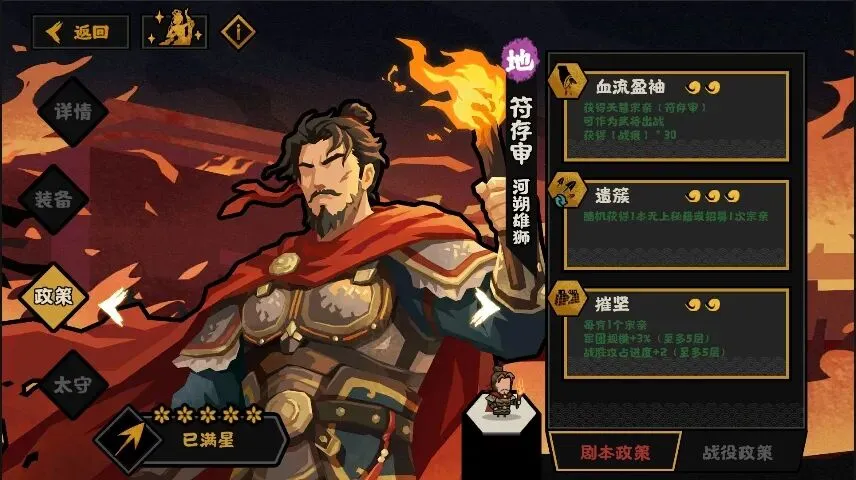 无悔华夏符存审要养吗 无悔华夏符存审要养吗