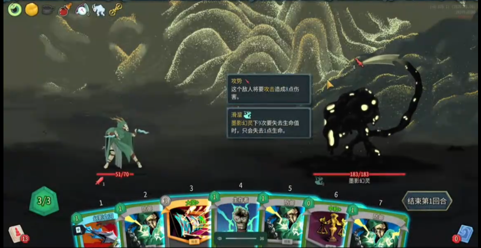 杀戮尖塔2墨影幻灵怎么打